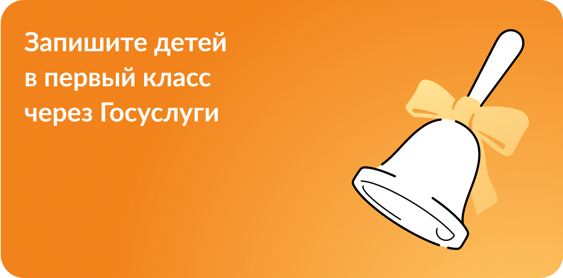 В первый класс